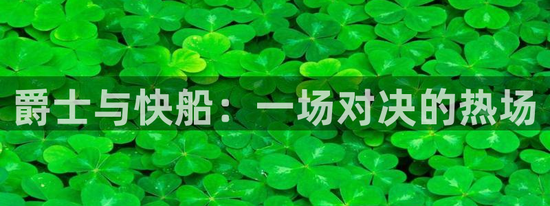 极速体育直播在线播放